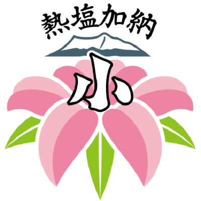 熱塩加納校章データ