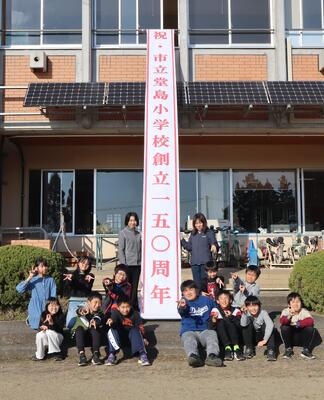 垂れ幕と6年生 垂れ幕と6年生