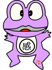 ジャンプがえる（学校　漢字入り）