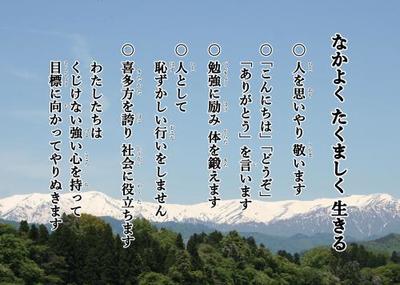 駒形小学校 喜多方市教育ポータル